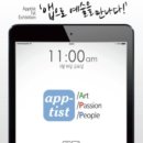 앱티스트 이미지