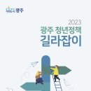 광주128 이미지