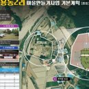 용동2리 이미지