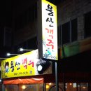 용산객주