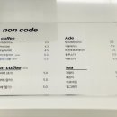 논코드 Non-code 네이버블로그