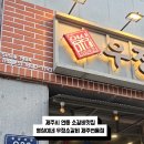 영삼이네우정소갈비제주연동점