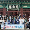 상주 상산관 경북도민일보