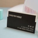 디자인바이네일샵