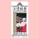 문화이발