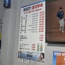 봉일천돼지부속 - 고양시 덕양구 고양대로1369번길 43 | 상봉 최애 맛집 봉일천 돼지부속 모둠 한 접시 내돈내산 후기