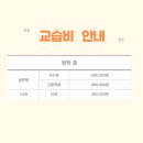 다올학원 - 하남시 미사강변대로226번안길 9 | 다올학원