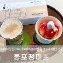 11500-6-53-15 | [제주 한림]제주여행선물 통곡물 디저트 동고량 옹포정미소