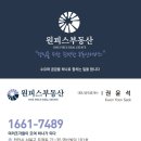원피스부동산공인중개사사무소 이미지