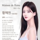 신사역 4번출구 앞 | 메종드리뉴 후기 신사역 1분거리 자연스러운 LED 속눈썹연장