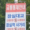 jtbc 서울마라톤 교통지원(2025년 11월 2일) 이미지