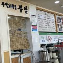 근처식당 티스토리