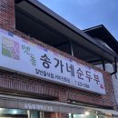 (주)나래투어여행사 다이닝코드