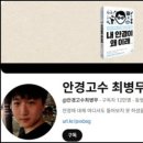 아이셀렉트안경 이미지