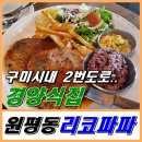 리코파파 원평점 이미지