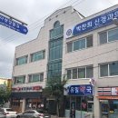 박찬희 신경과의원 | 충청북도 증평군 피부과 전문 병원 List 추천 1곳