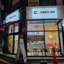 크레이저커피 수원성대점