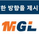 (주)엠지엘건설 이미지