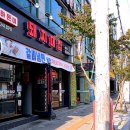 돼지대첩 수원화서오거리점 이미지