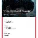 왜 이 영화를 지금까지 안봤을까? 덩케르크, IMAX 관람후기 (CGV 대전)
