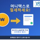 회계법인원지 - 해운대구 센텀북대로 60 | 회계법인원지