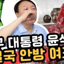 대구 대통령 윤석열 결국 안방 여포 이미지