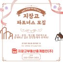 최강파트너스 네이버블로그