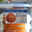 《소담동 문 안닫는 계란 무인샵》 에그플[세종점] 후기!