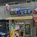사계절탕후루고강