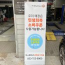 효목카센타