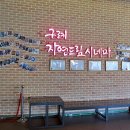 자연드림휴센터 이미지