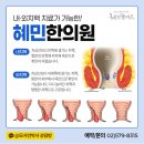 혜민의원 네이버블로그