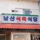 호식이두마리치킨 (사월점) 네이버블로그