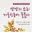 제16회 국악정기발표회 이미지