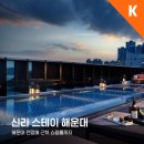 두정역스타약국 | 전국 #신라스테이할인 다 모여라 (제주, 부산 해운대, 삼성, 천안, 동탄)