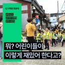 토바기협동조합 | [거제시|체험안내] 어린이 눈높이에 맞춰 진행하는 역사체험프로그램 안내