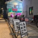 고려식육점 이미지