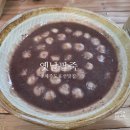 성읍민속로 | 제주도 표선 맛집 성읍 현지인 추천 식당 옛날팥죽