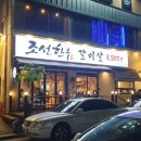 한우 갈비살 8500원 이미지