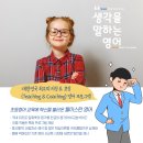 웰이스턴영어학원