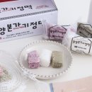 본가떡 | 광양본가기정떡 광양기정떡 개별포장떡 추천 기장떡 기지떡 증편떡