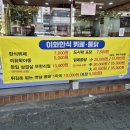 이화한식뷔페 - 서구 | 이화한식뷔페