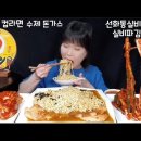 (CC자막유) 카구리 컵라면 직접 만든 돈까스 선화동 실비김치 실비파김치 수제 돈가스 라면 먹방 이미지