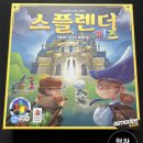 창의력 보드게임 (초1~초3) | [보드게임] 스플렌더키즈 후기 및 포켓몬과 차이