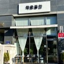 휴암로(1) 이미지