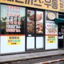 화가장가평발효과학