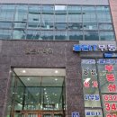 골든부동산공인중개사사무소 이미지