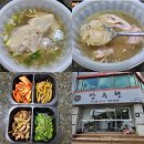 장수현 | 장수현 산양삼을 품은 닭 포장 후기, 평창 현지인 맛집