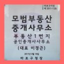 동교공인중개사사무소 네이버블로그
