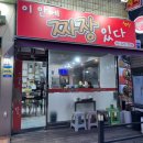 이안에짜장있다 네이버블로그